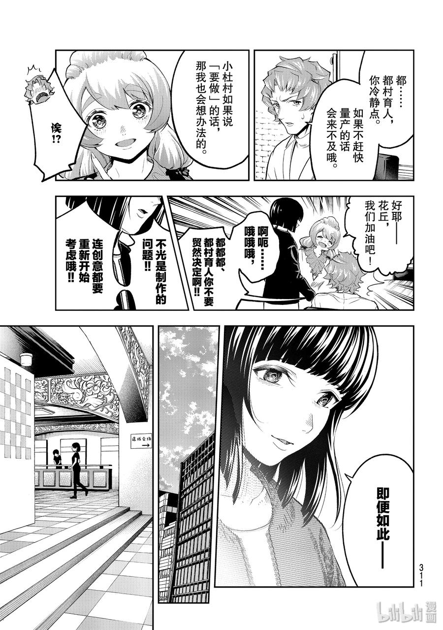 122 缪斯女神2