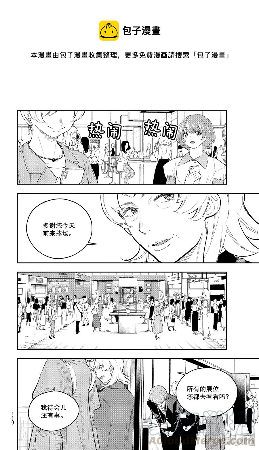 153 真开心啊3