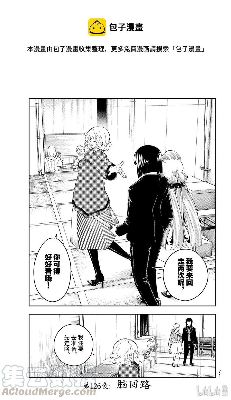 126 脑回路0