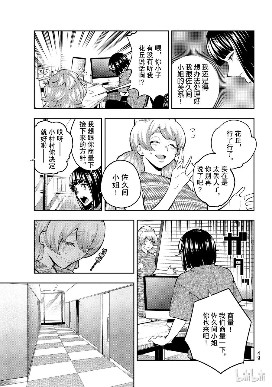 107 说谎4