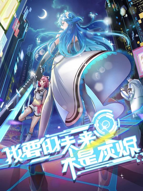 164 加入我的团队吧3