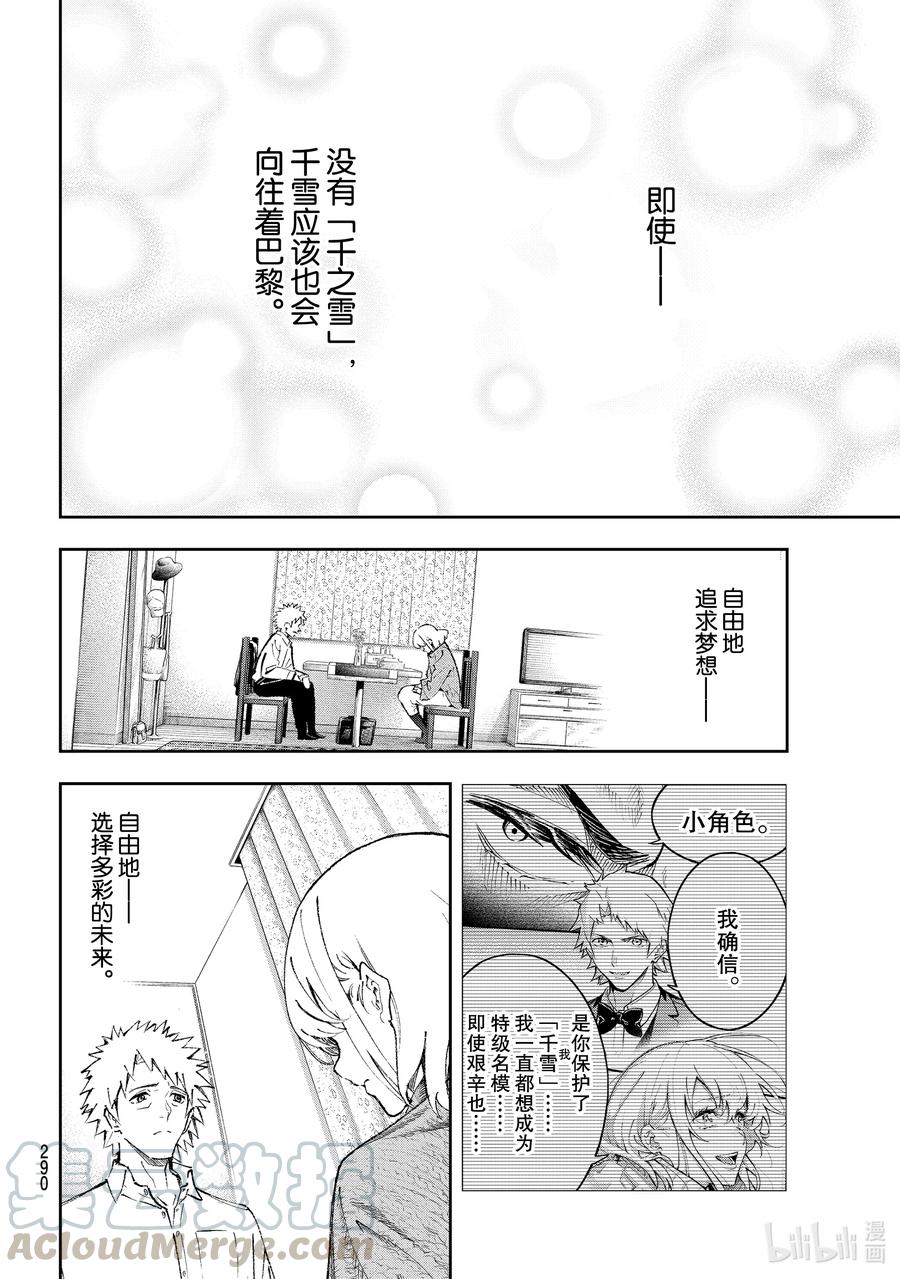178 慢慢地、全部倾诉3