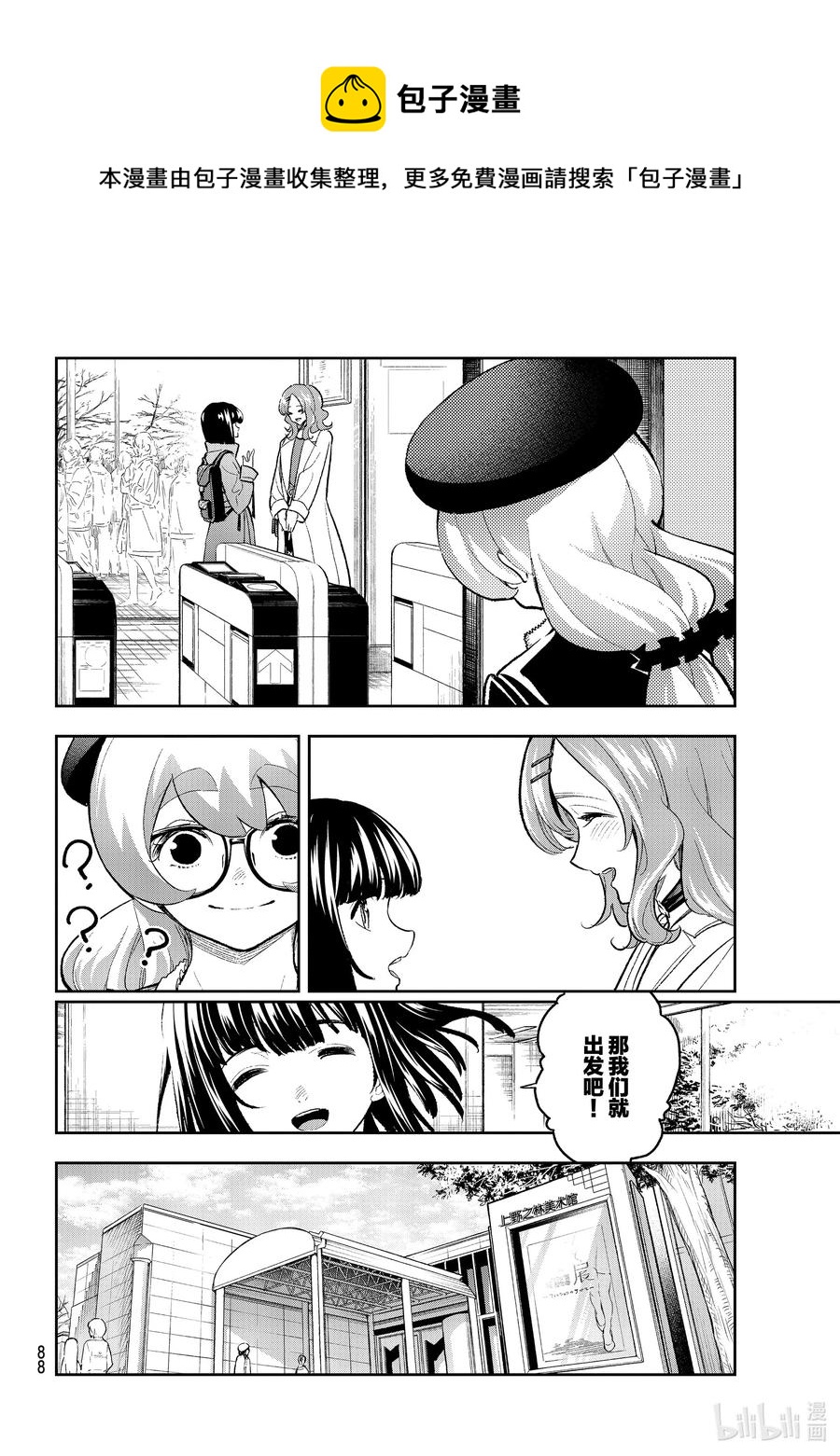 162 重要的事4