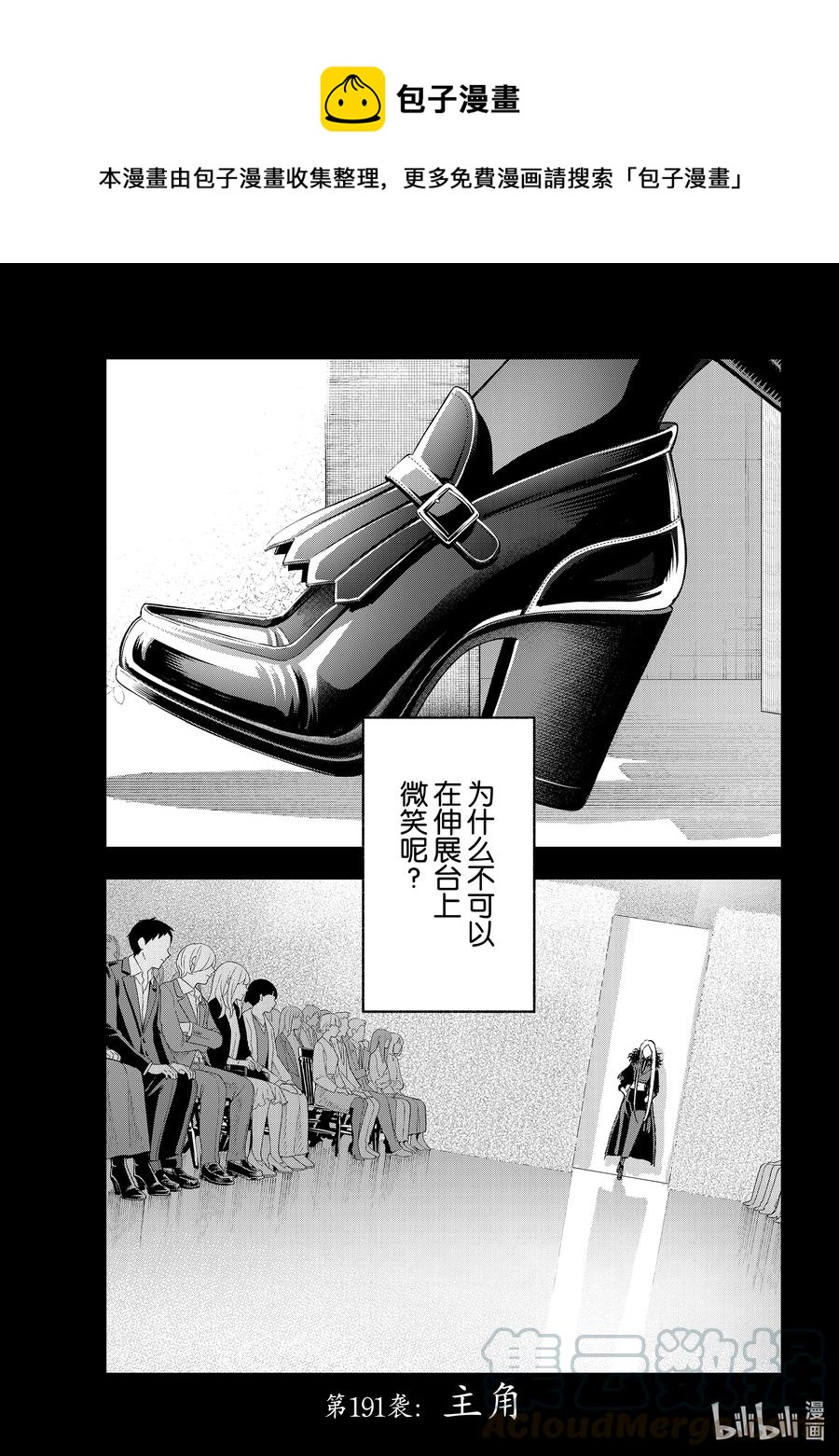 191 主角0