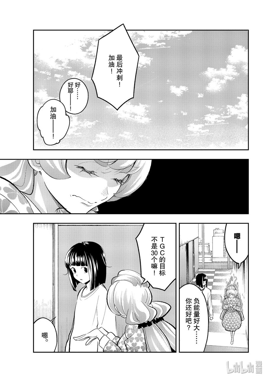 144 最后冲刺4