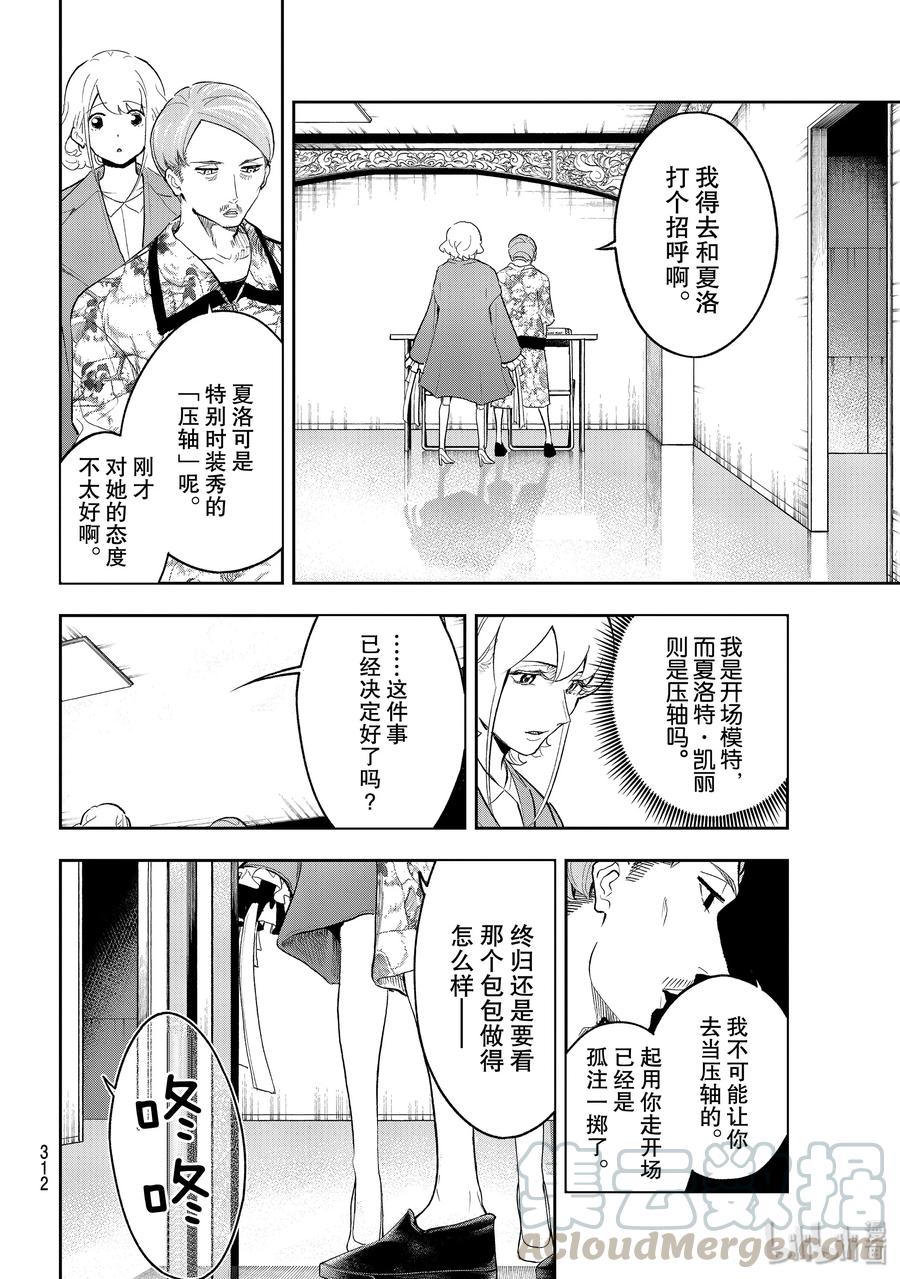 122 缪斯女神3