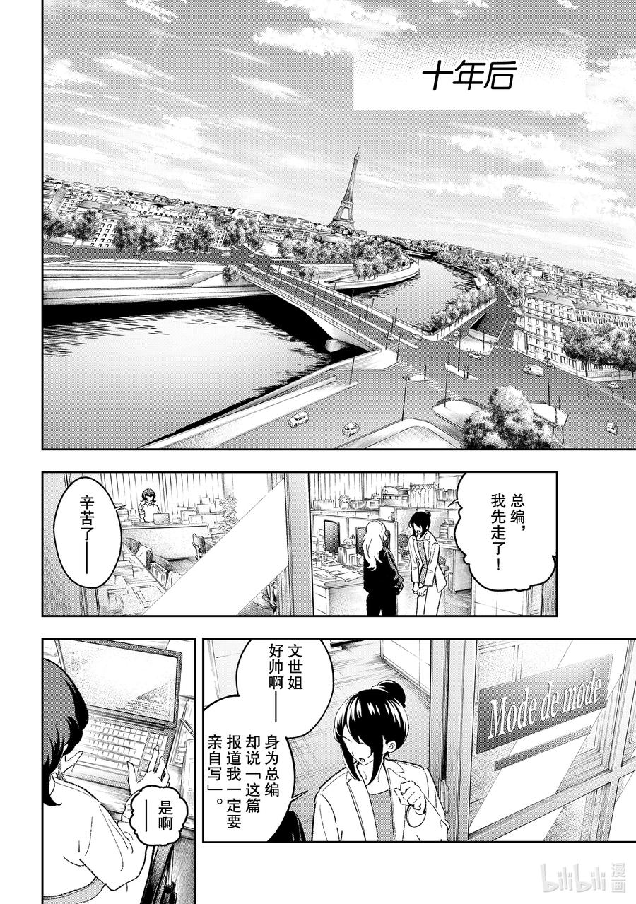 194 他们二人的故事3