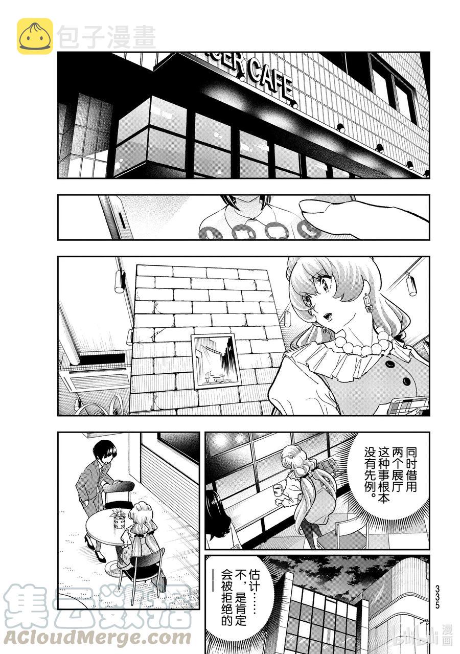 181 自我厌恶2