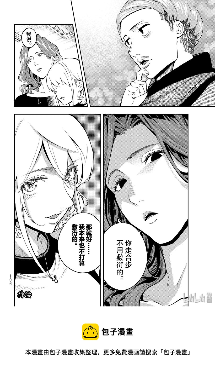 109 同台0