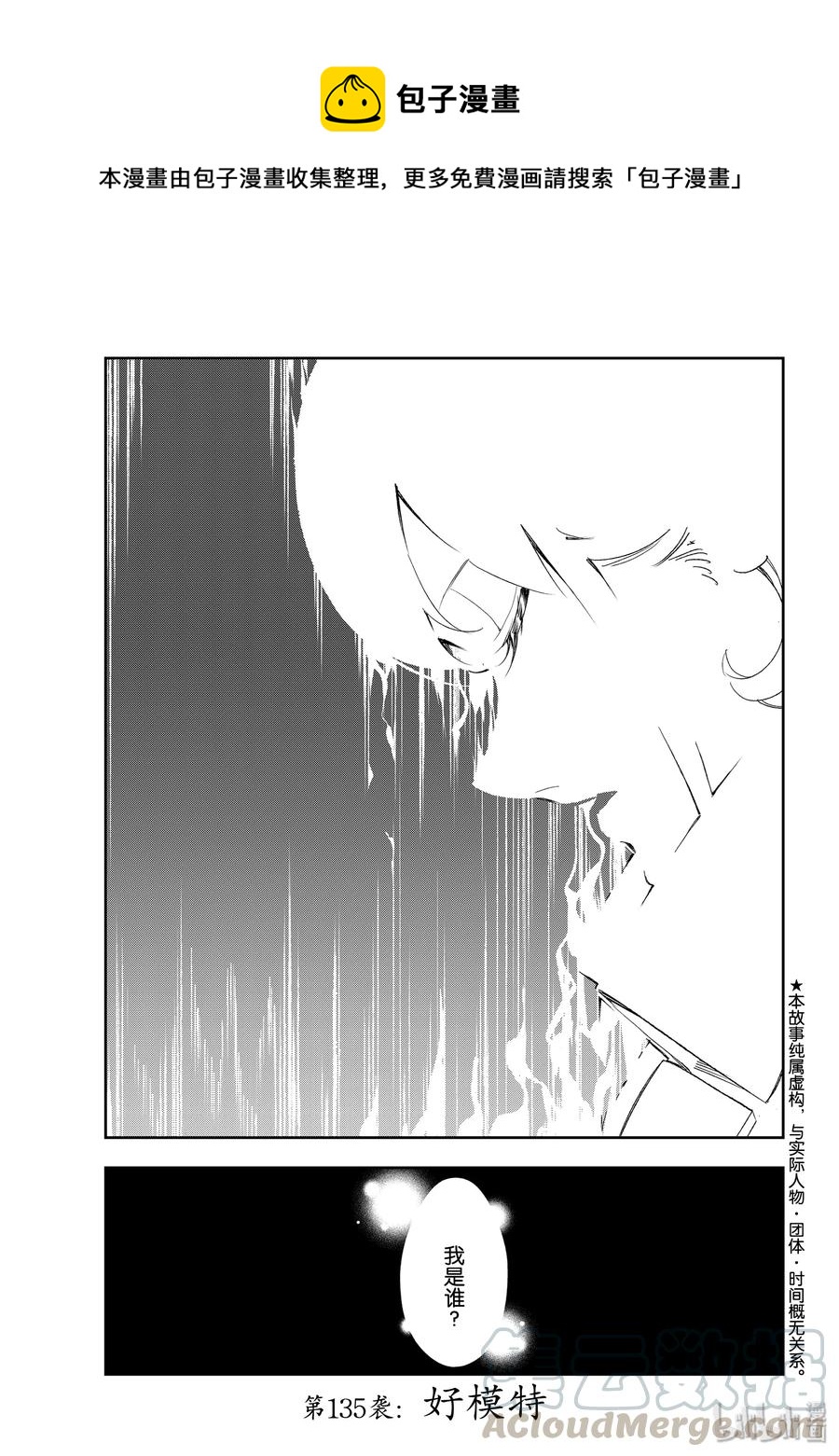 135 好模特0