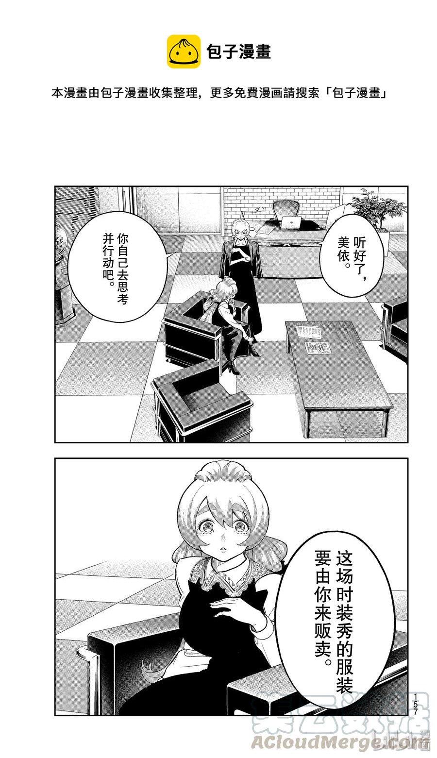 114 造型师的自尊0