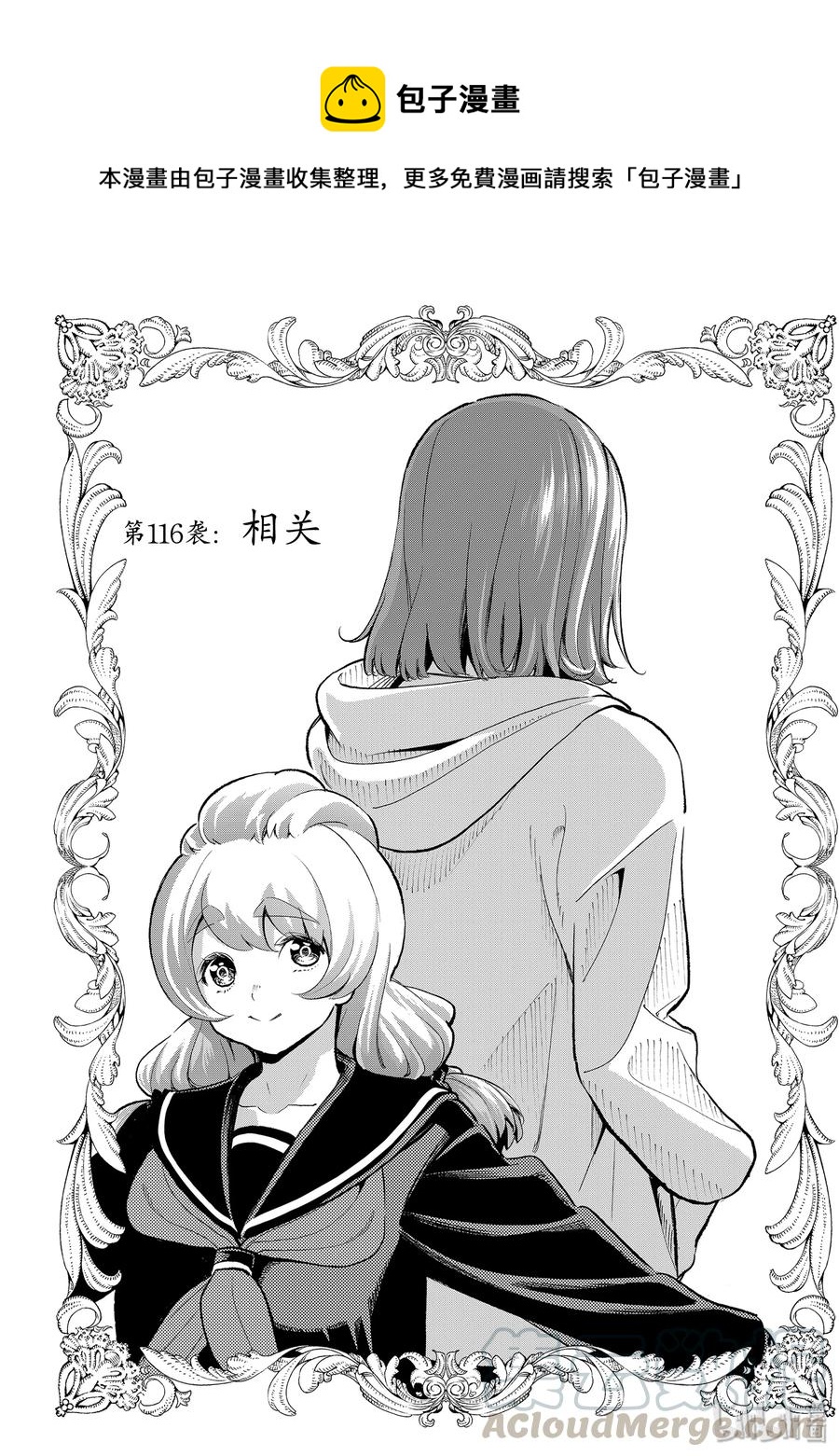 116 相关0
