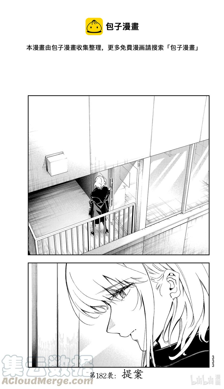 182 提案0