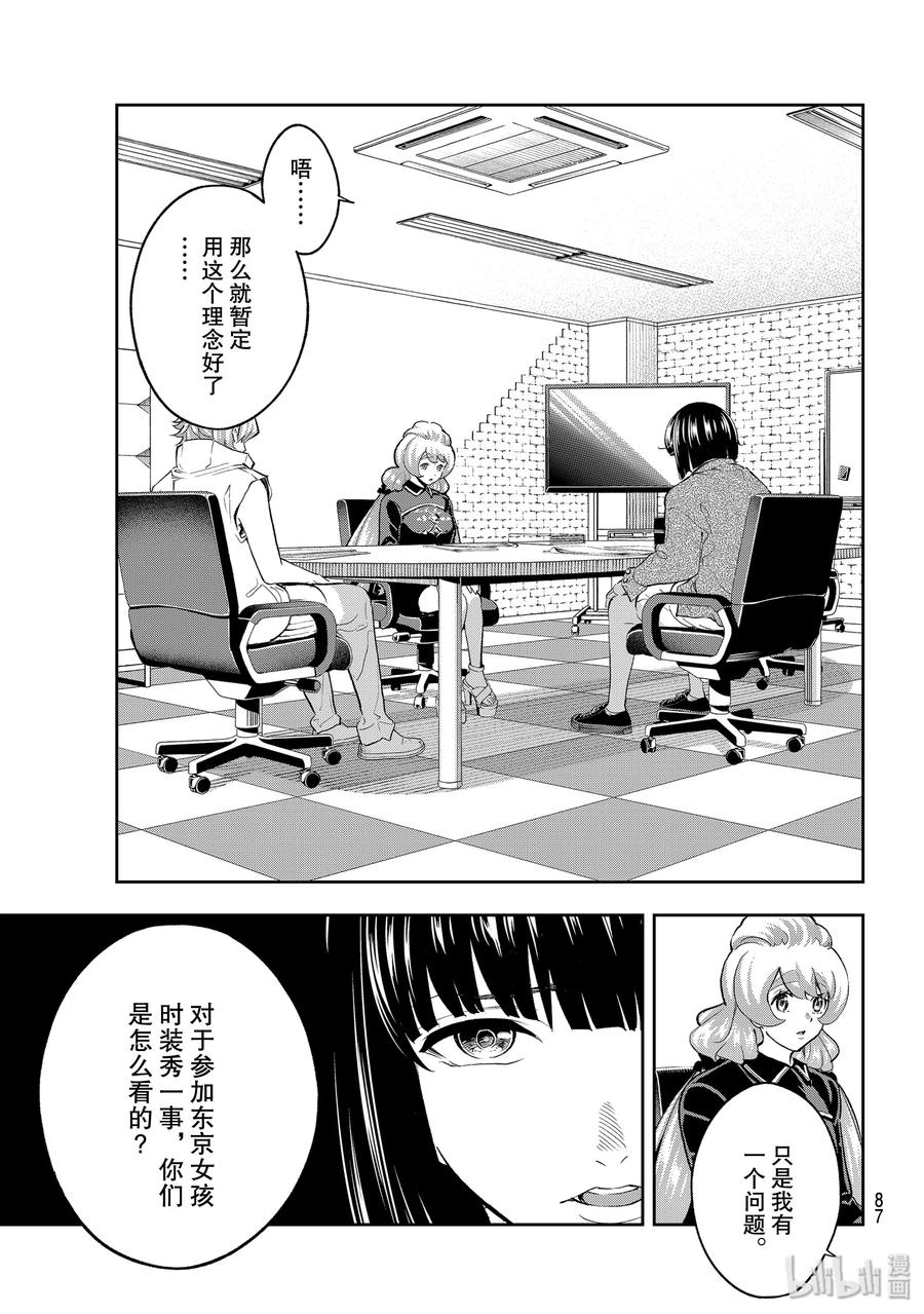 109 同台1