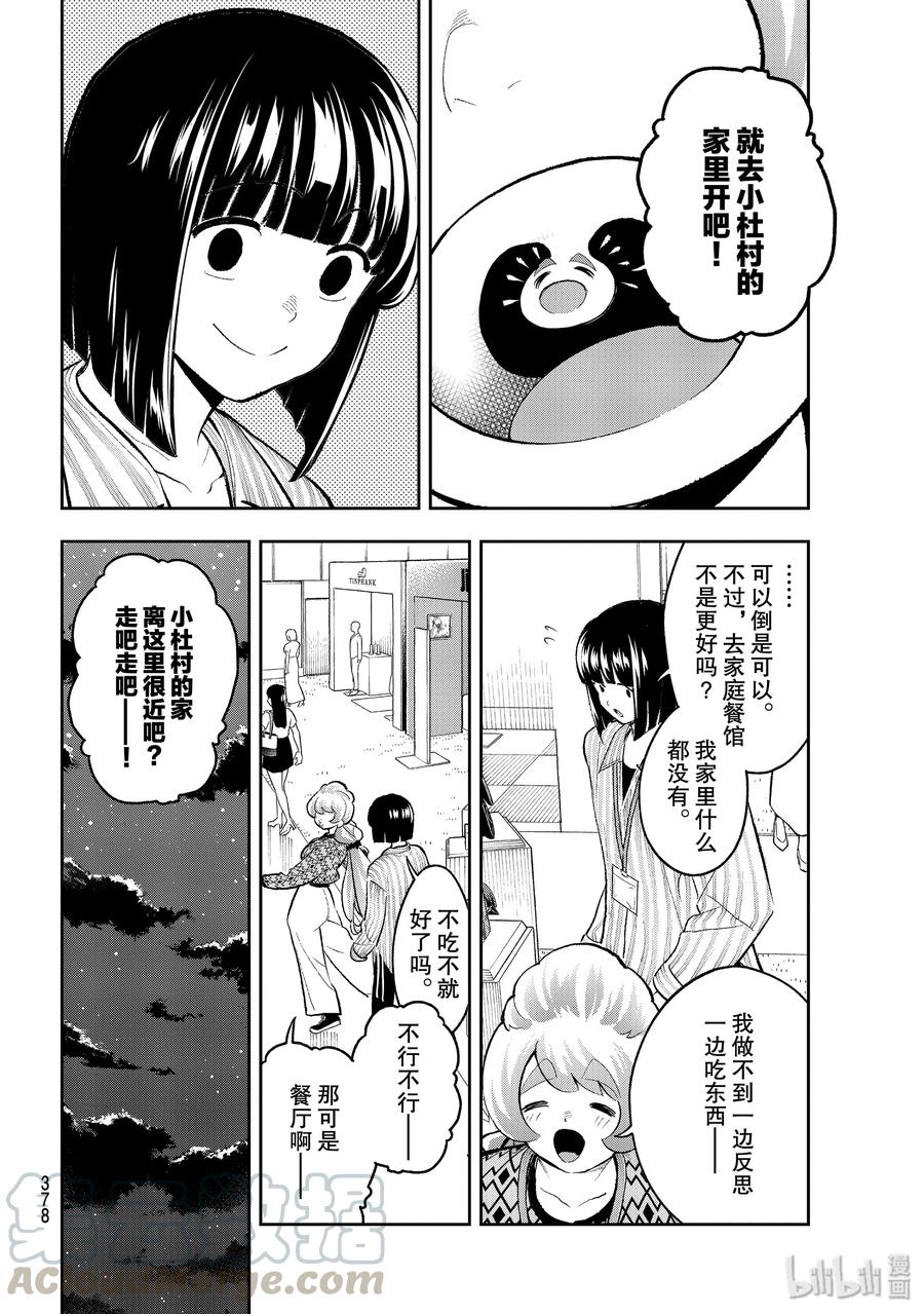 150 反思会3