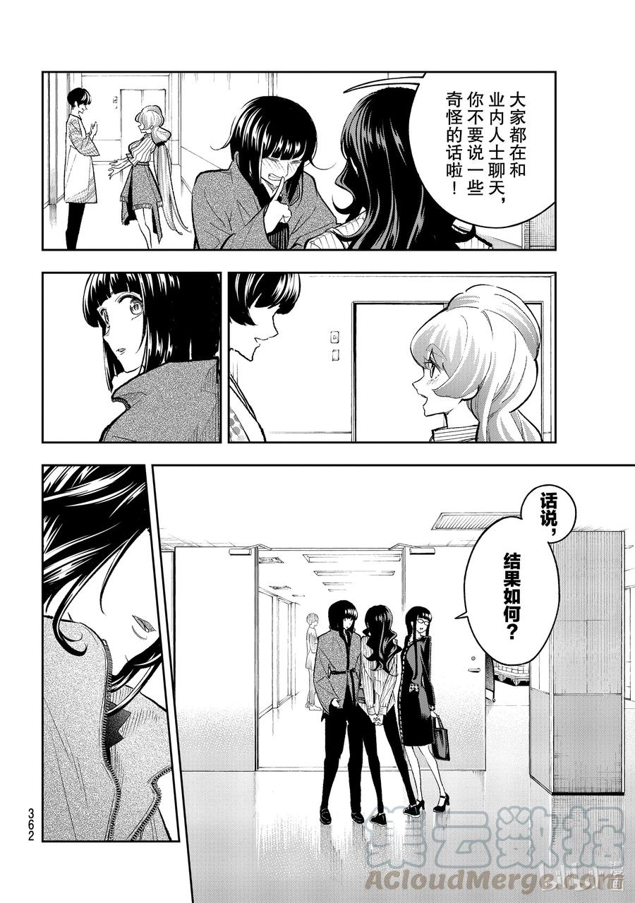 156 辞退3