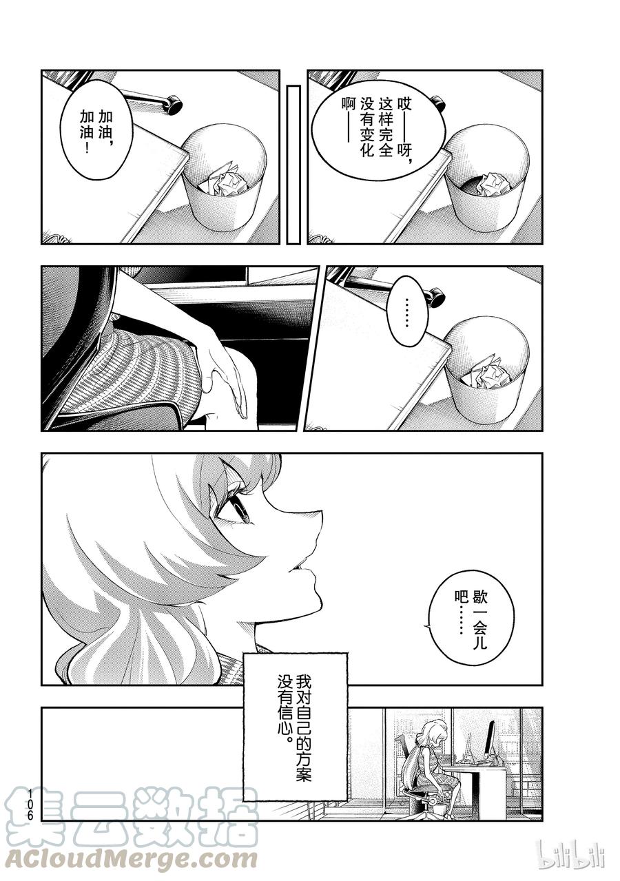 108 关于佐久间美依3