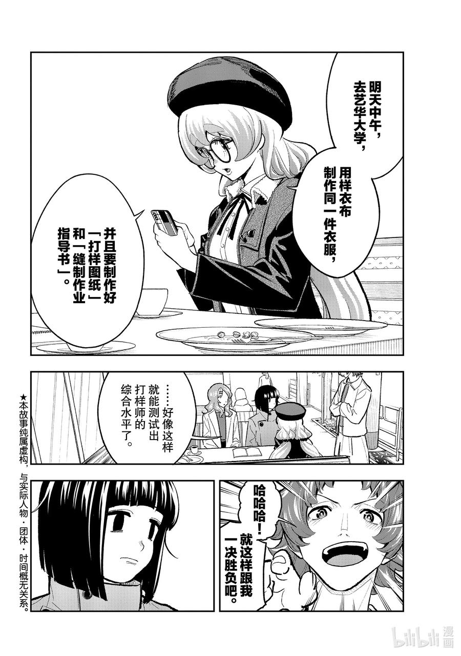 163 打样比赛1