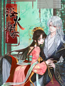 185 花丘真白的较量1