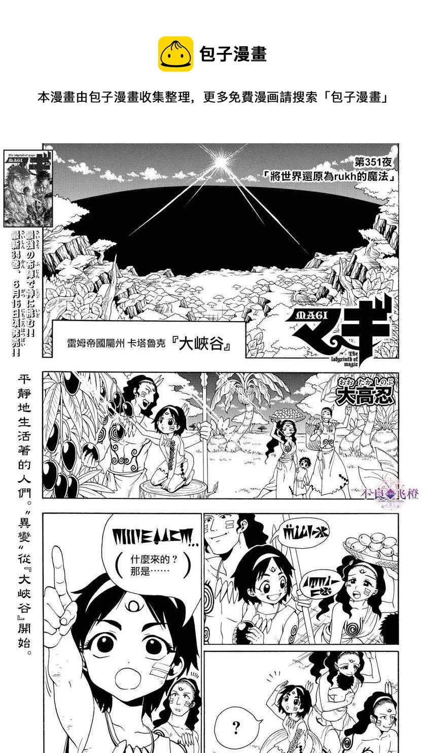 第351话0