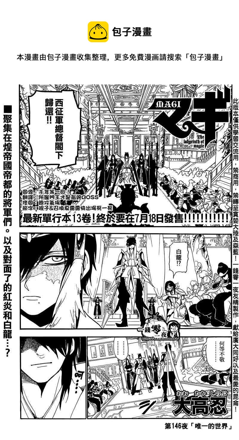 第146话0