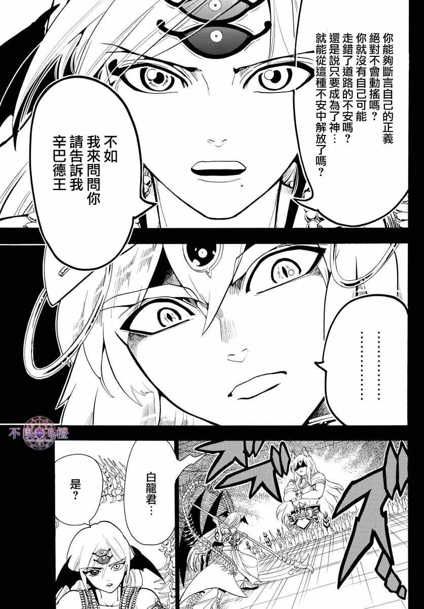 第340话2