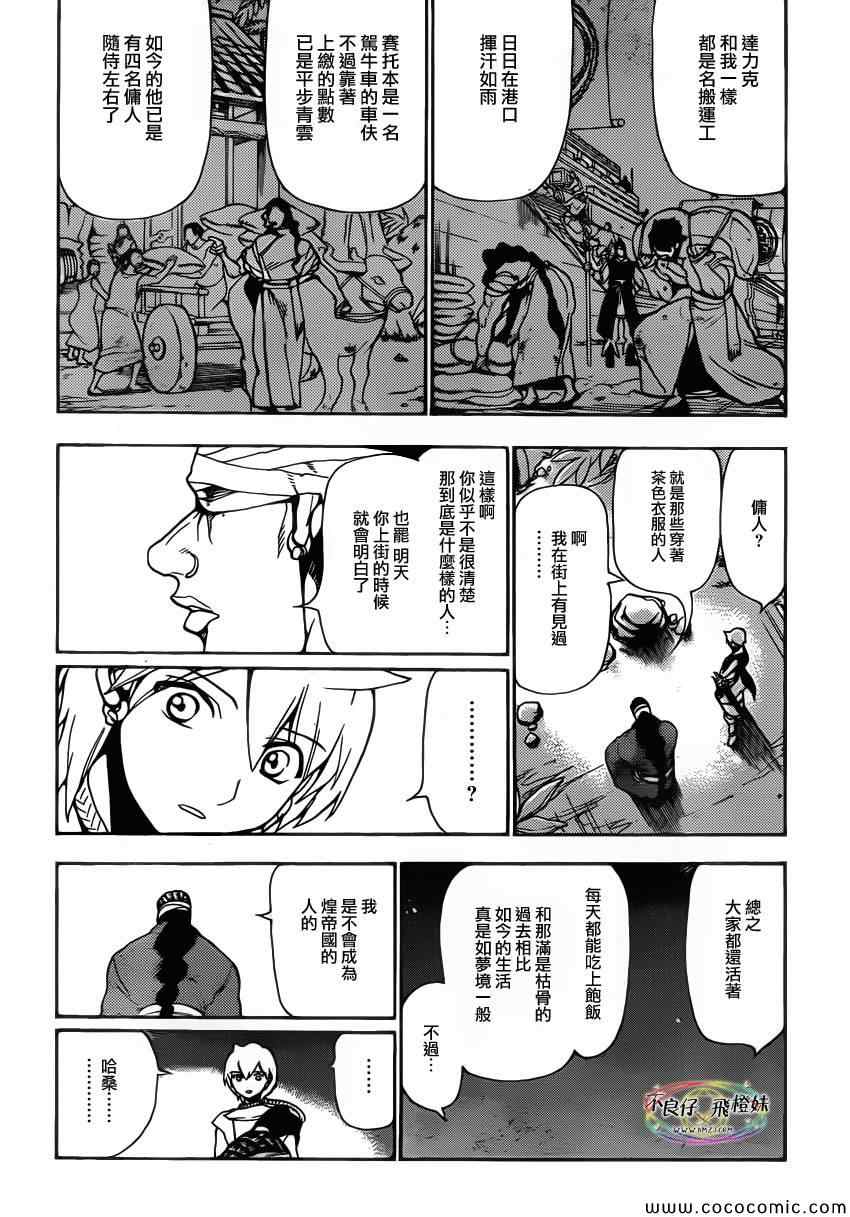 第207话2