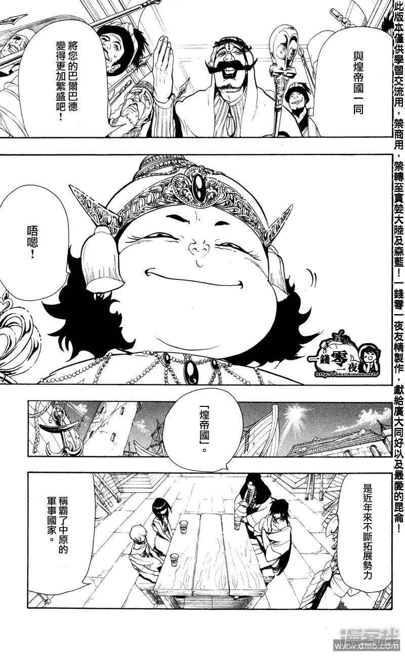 第54话 使命2