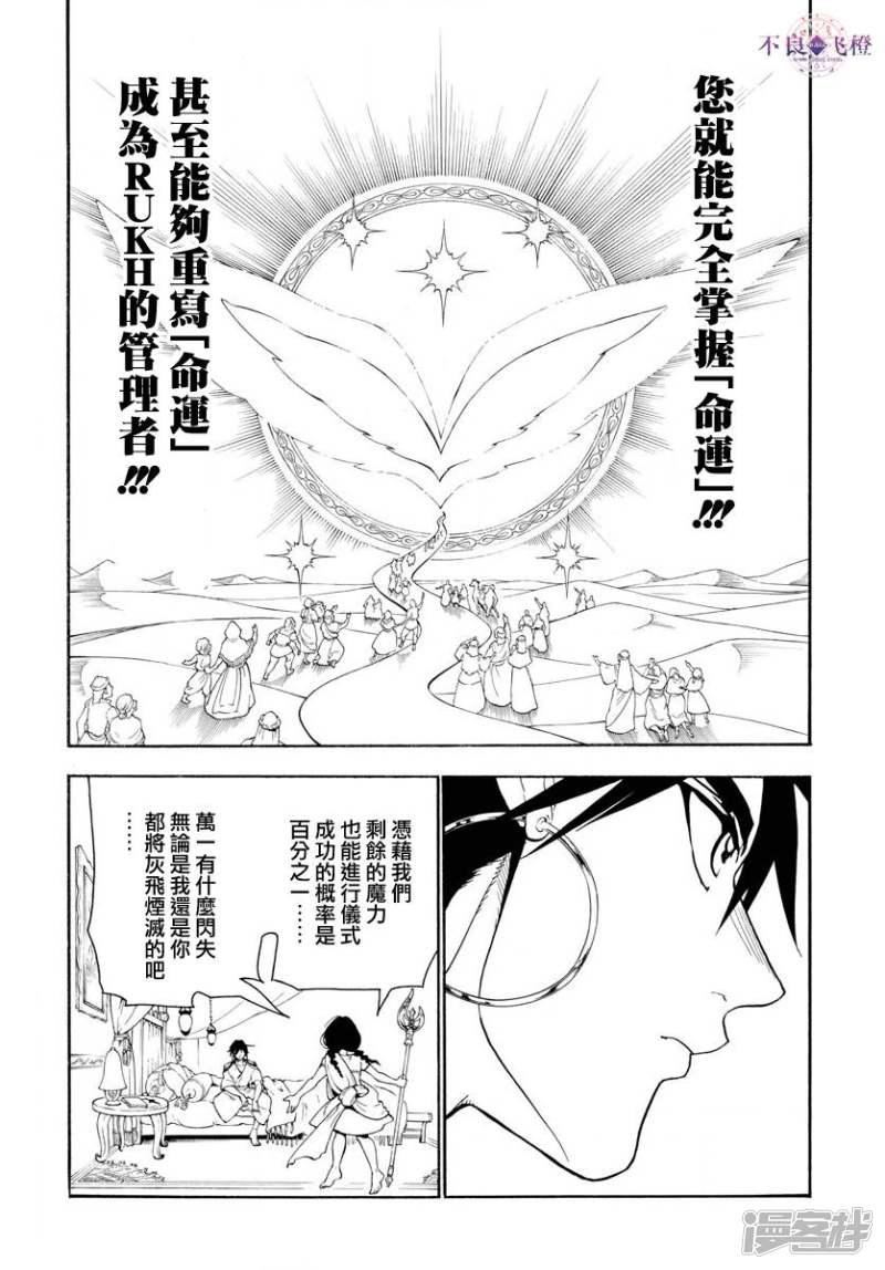第320话 阿尔巴的提案3