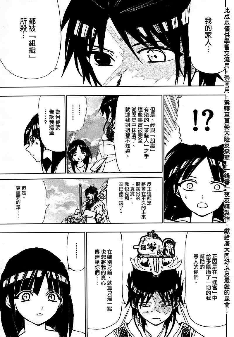 第119话4