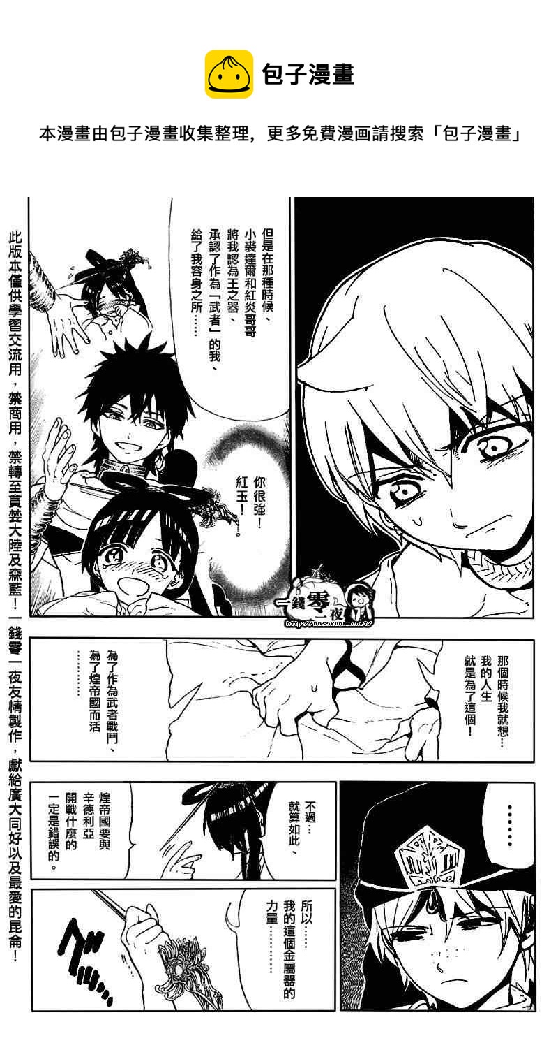 第121话4