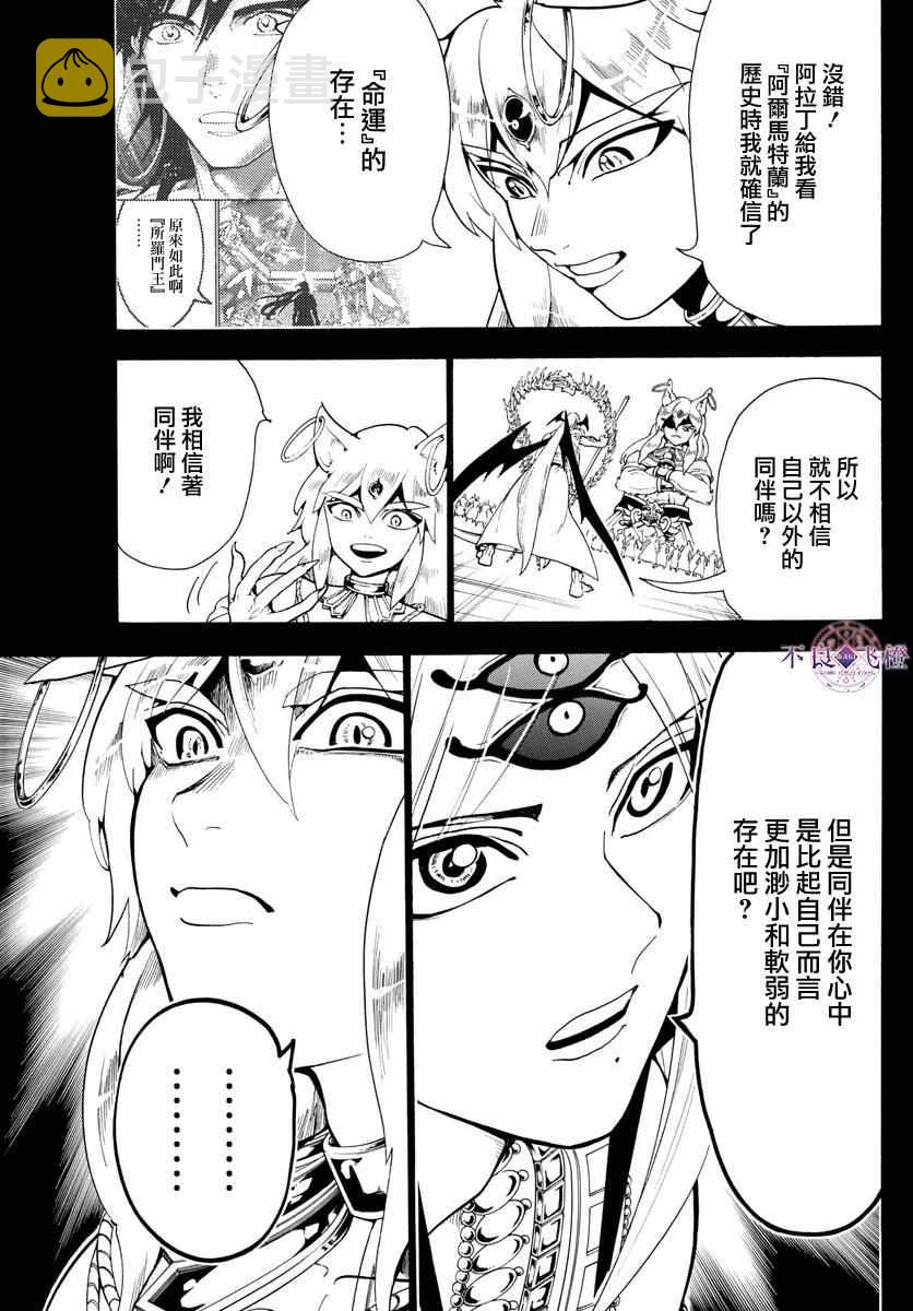 第340话4