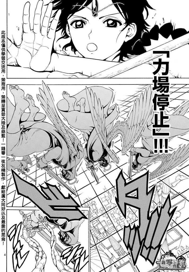 第354话 守护人间的战斗3