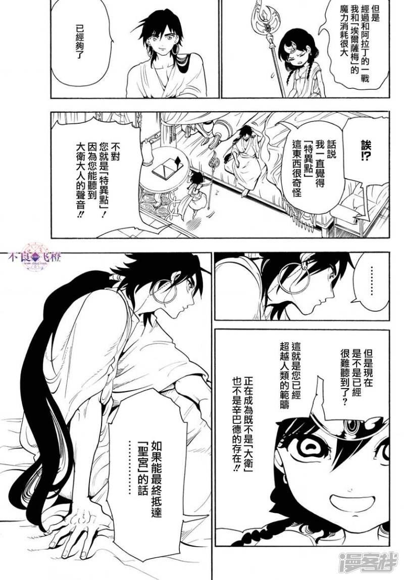 第320话 阿尔巴的提案2