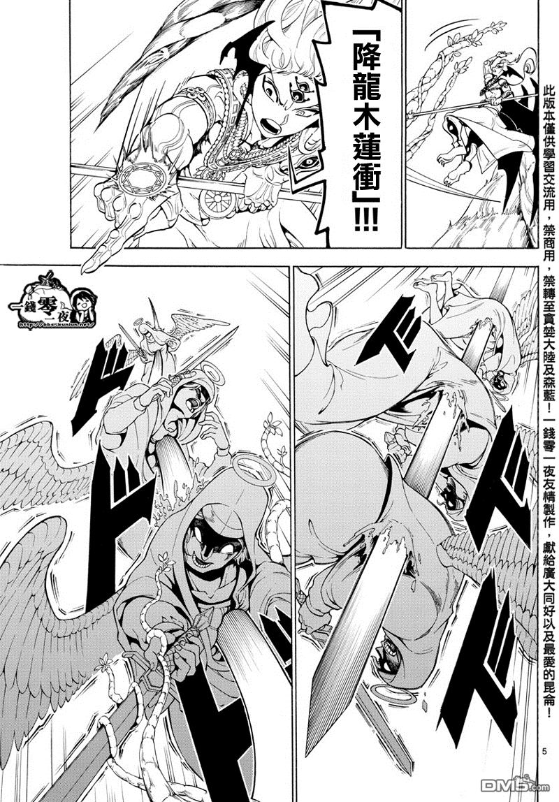 第354话4