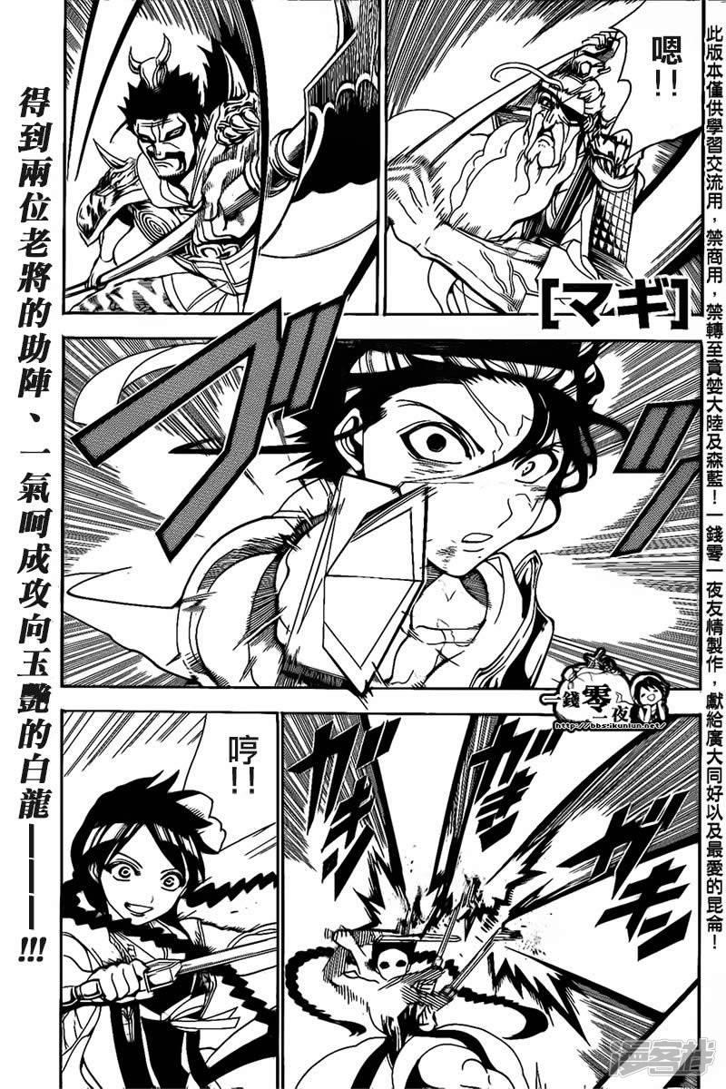 第249话 白龙的执念0