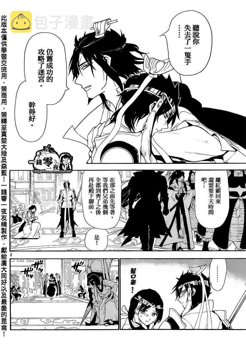 第146话1