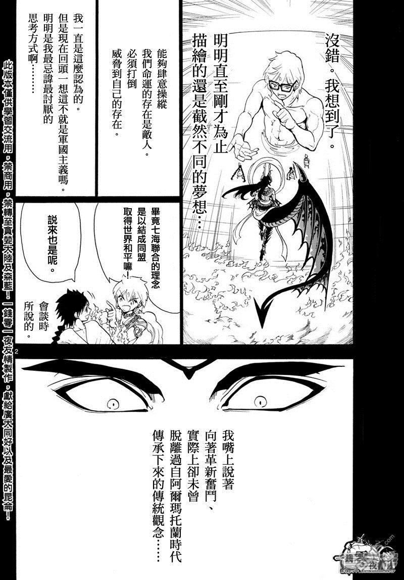 第350话 不可能的伟业1