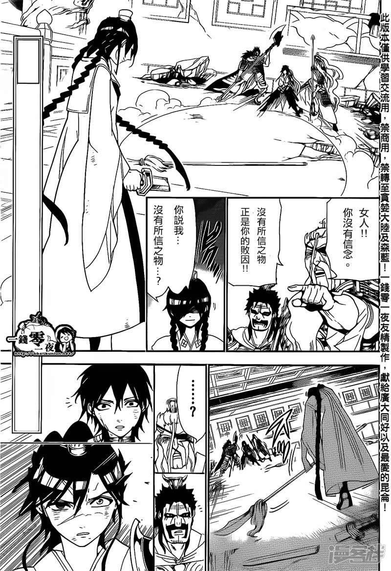 第249话 白龙的执念4