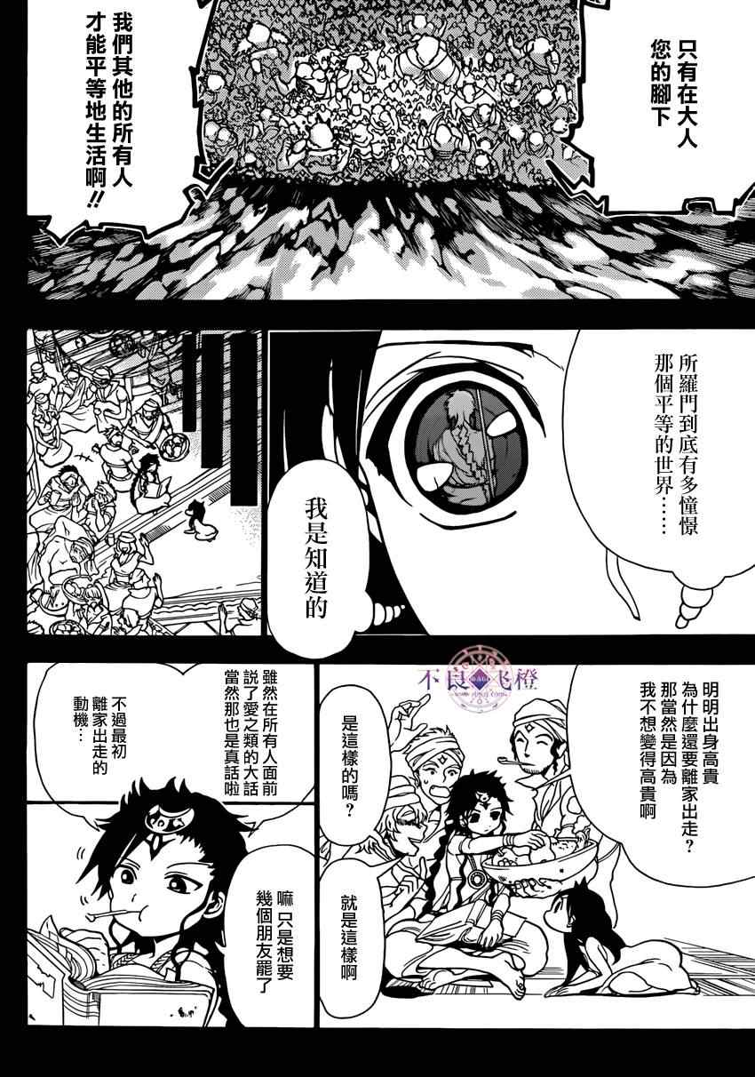 第226话3