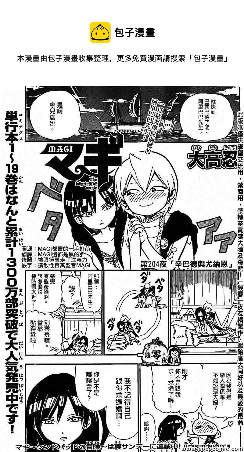 第204话0