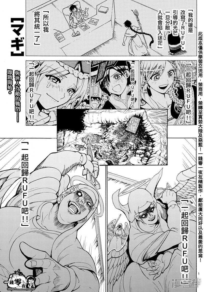 第354话 守护人间的战斗0