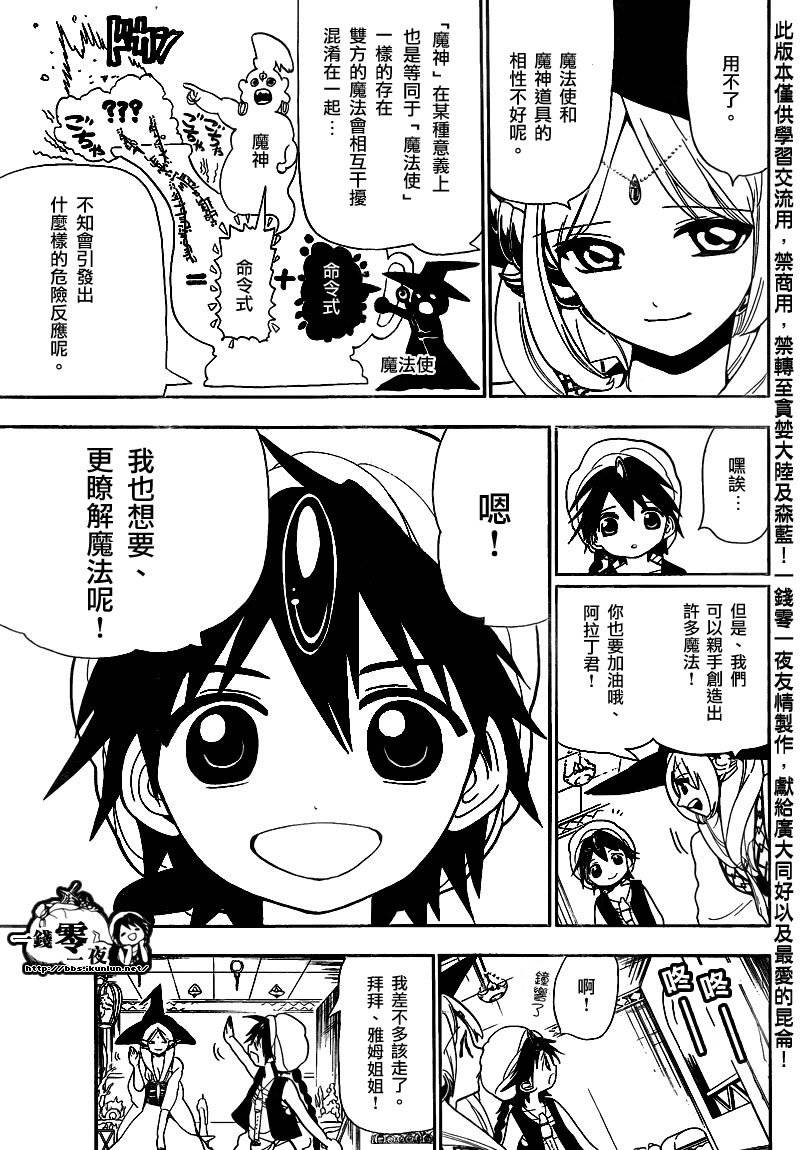 第117话2