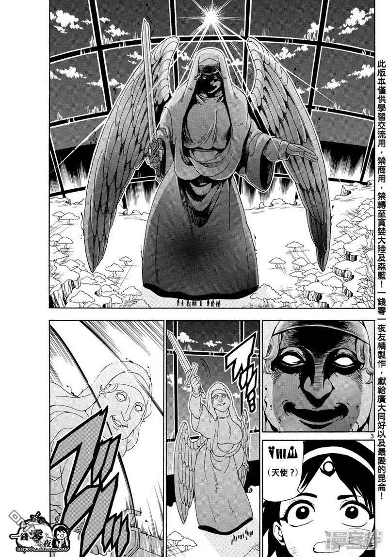 第351话 让世界回归RUFU的魔法2