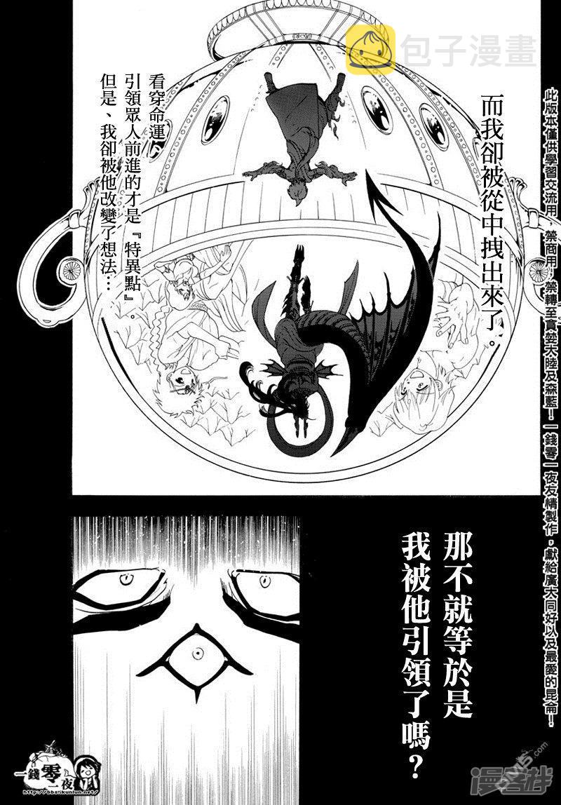 第350话 不可能的伟业2