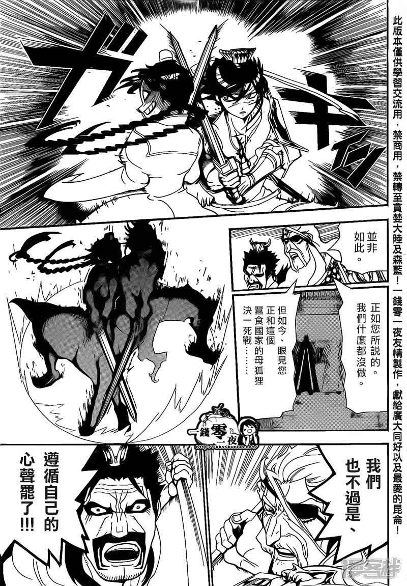第249话 白龙的执念2