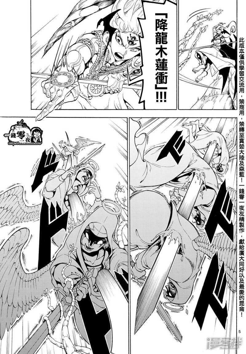 第354话 守护人间的战斗4