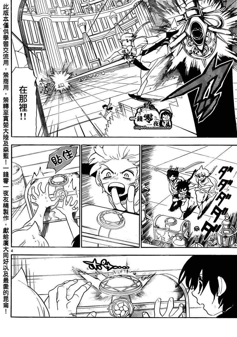 第105话3