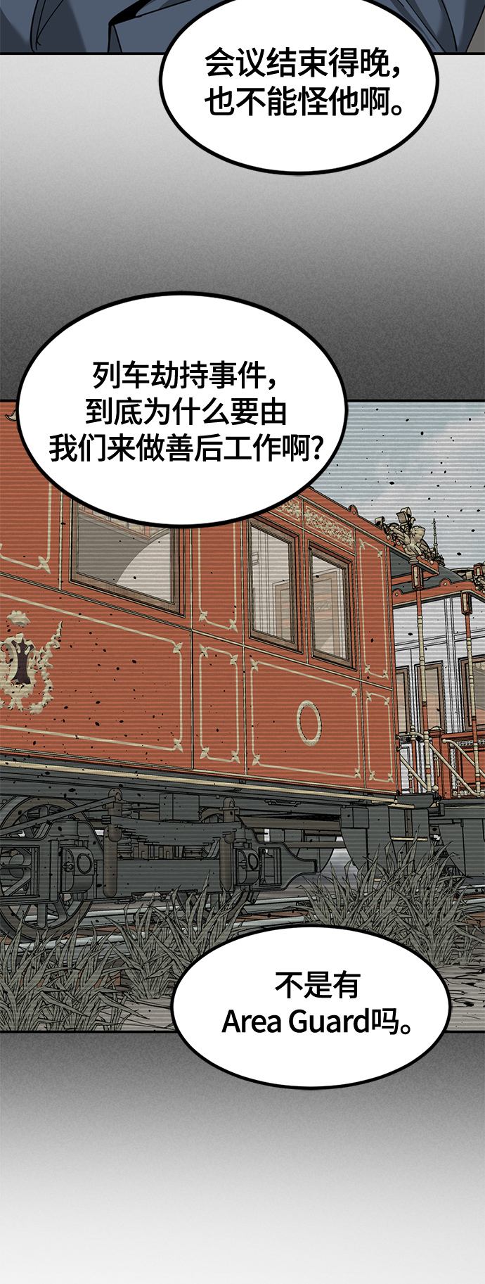 第36话2