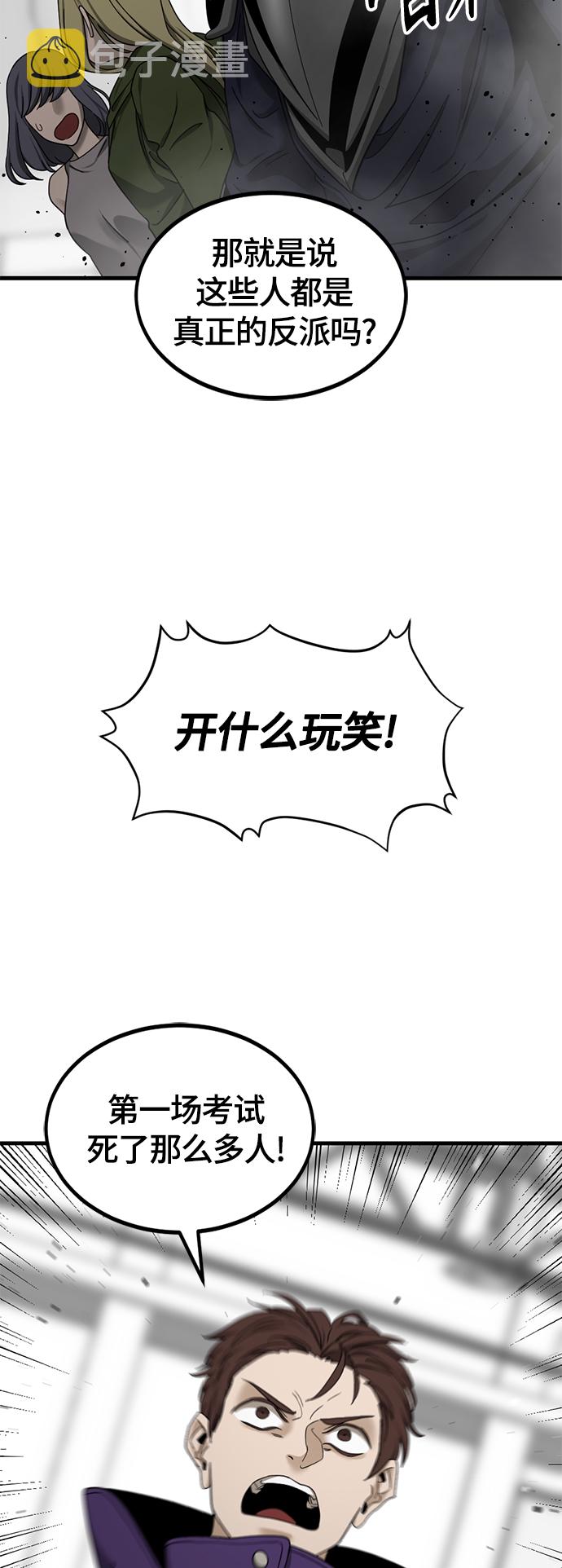 第59话3